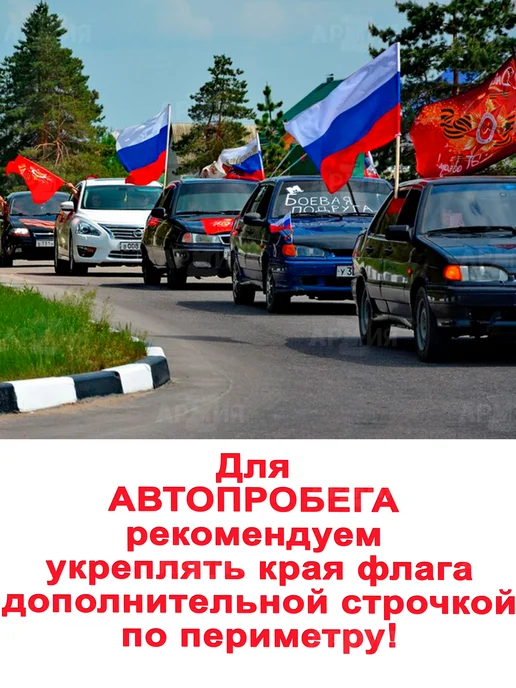 ARMY Z Флаг России большой, вариант, фото 8