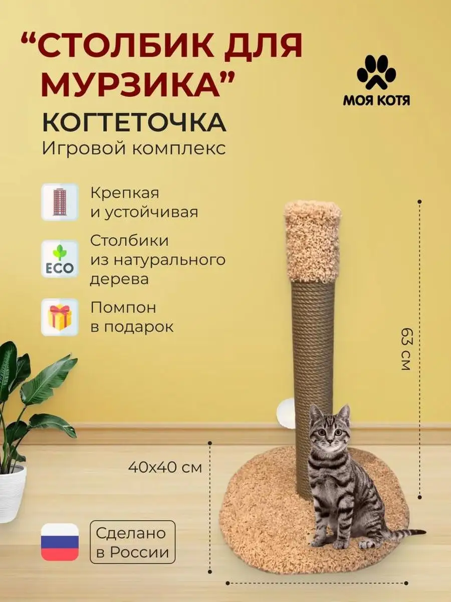 Когтеточка для кошек 