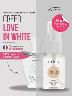 Духи Creed-Love in white стойкие со шлейфом 30 мл PdParis 75381468 купить за 583 ₽ в интернет-магазине Wildberries