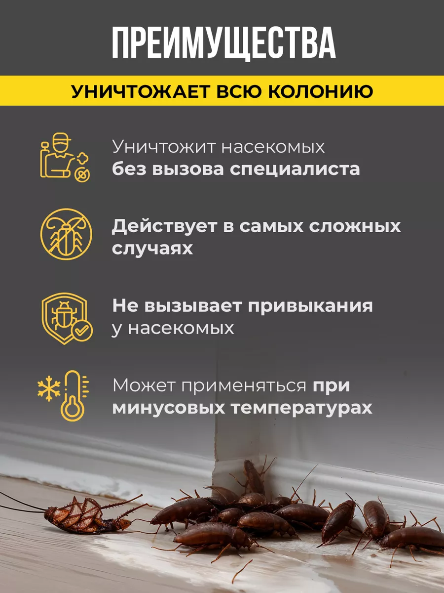 Средство от тараканов 500г+100г ТИУРАМ ТМТD 75381909 купить за 1 476 ₽ в  интернет-магазине Wildberries