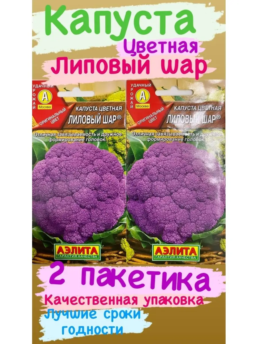 Семена капусты на вайлдберриз. 5 г. Семена поиск капуста белокочанная флибустьер f1 0. Удобрения капуста белокочанная. Капуста кевин f1.