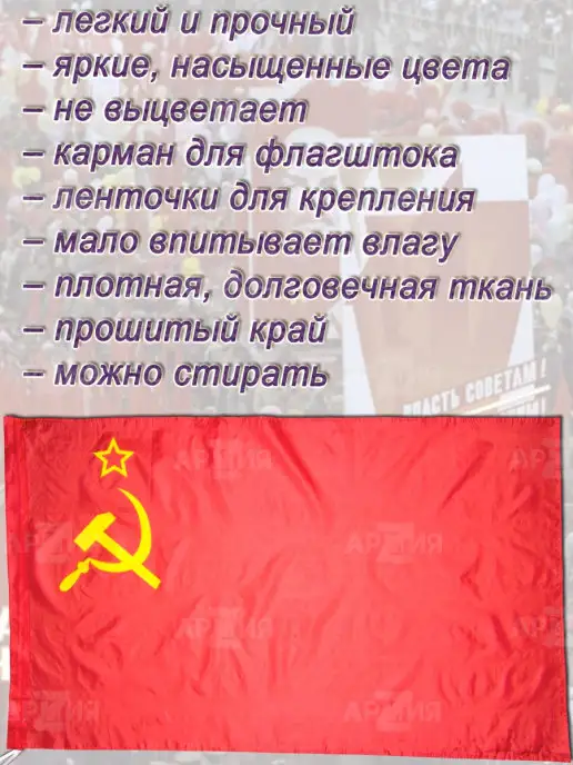 ARMY Z Флаг СССР большой Серп и Молот, вариант, фото 4