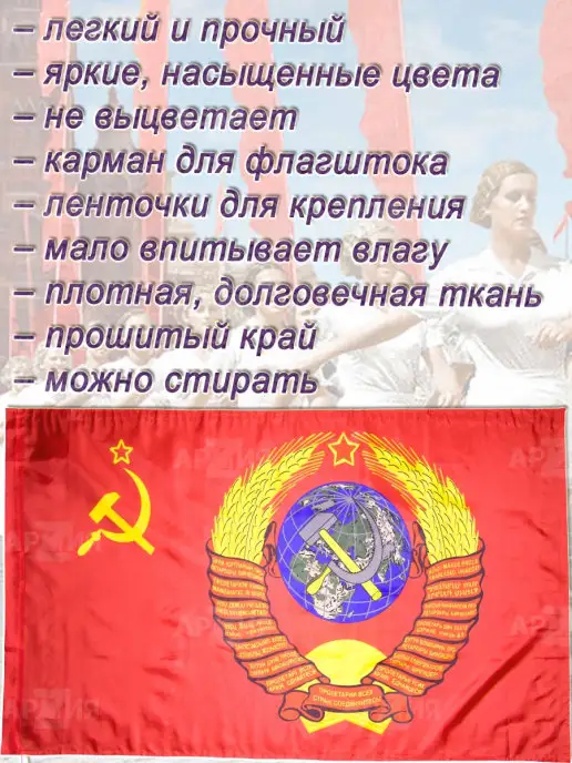 ARMY Z Флаг СССР, вариант, фото 4