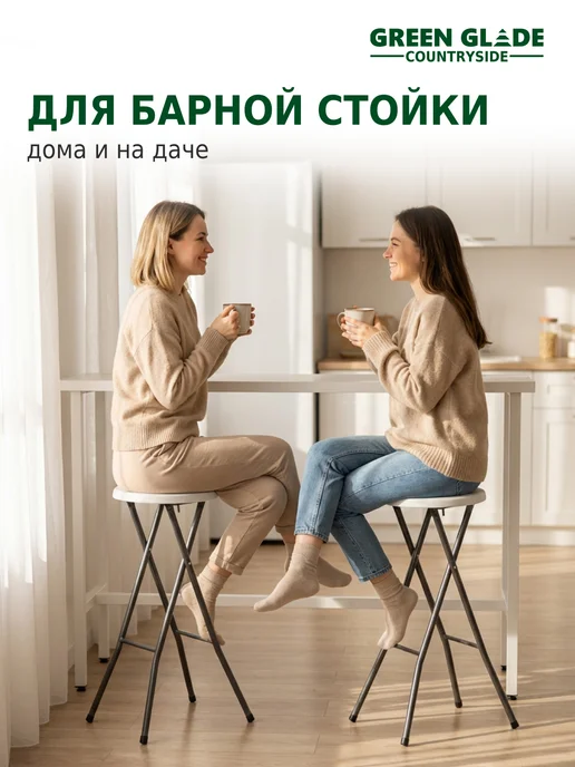 Green Glade Стул барный складной, зеленый, фото 2