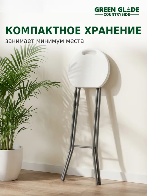 Green Glade Стул барный складной, зеленый, фото 5