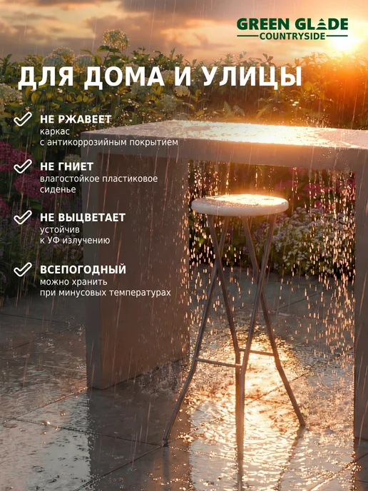 Green Glade Стул барный складной, зеленый, фото 6