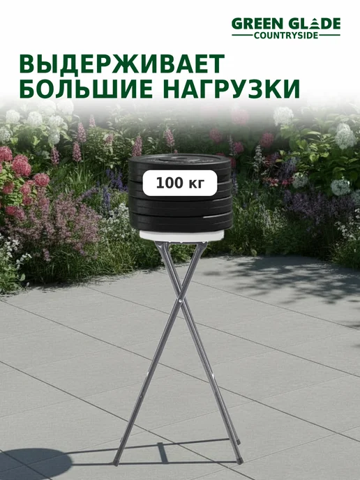 Green Glade Стул барный складной, зеленый, фото 7