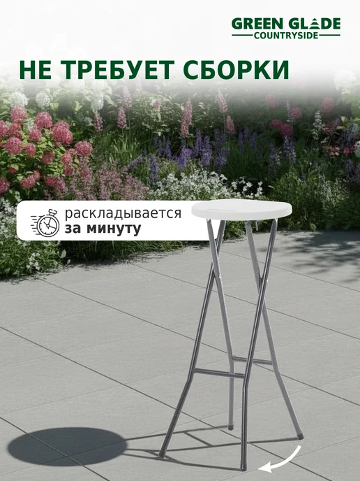 Green Glade Стул барный складной, зеленый, фото 8