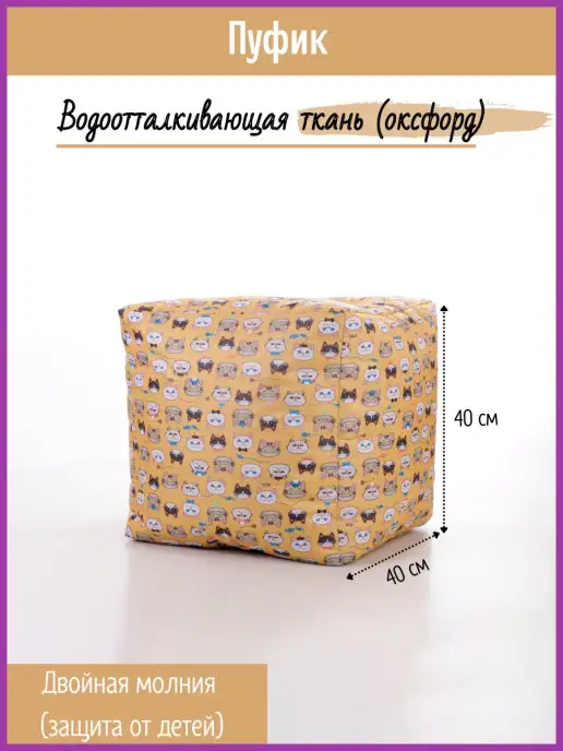 iBag Пуф бескаркасный