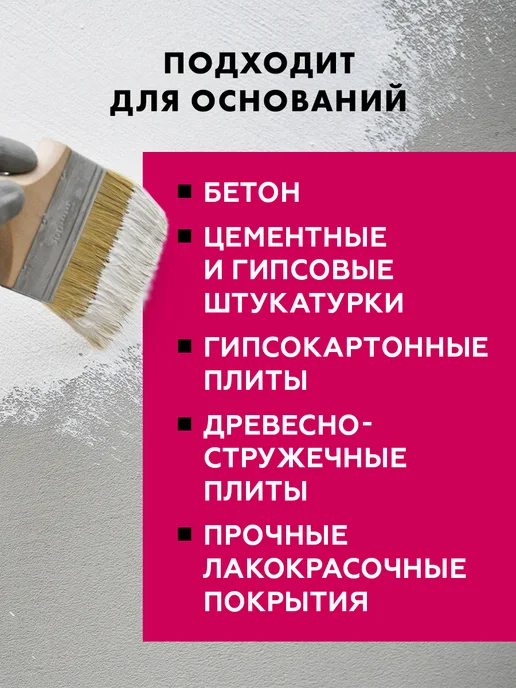 Церезит Грунт для стен под декоративные штукатурки Ceresit CT 16, 5л, белый, фото 5