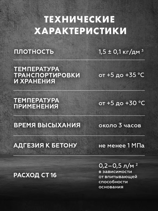 Церезит Грунт для стен под декоративные штукатурки Ceresit CT 16, 5л, белый, фото 8