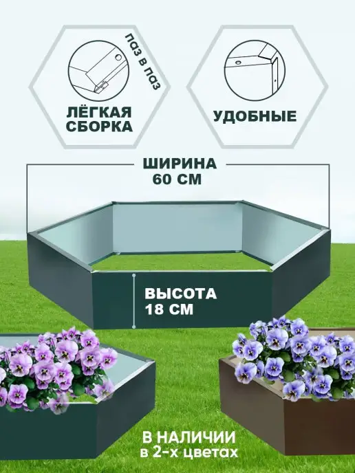 Красивая грядка Клумба садовая для цветов на даче оцинкованная шестигранная, зеленый, фото 2