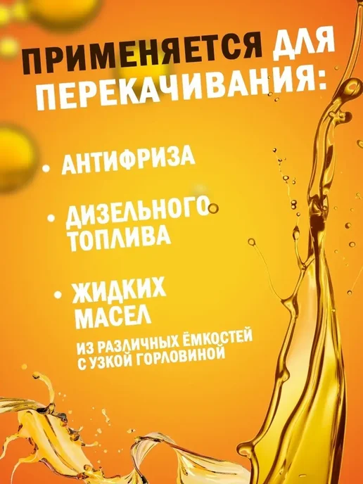AT Насос для перекачки топлива 12В помповый, вариант, фото 2
