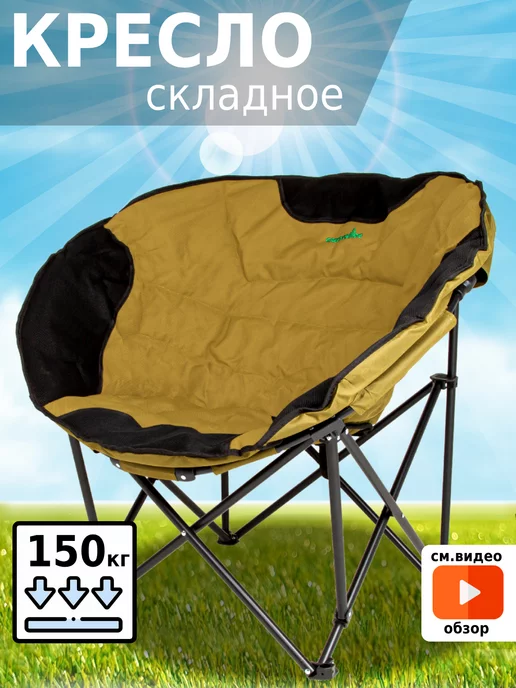 Green Glade Стул кресло складной дачный, зеленый