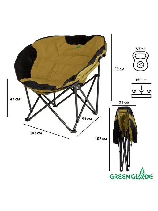 Green Glade Стул кресло складной дачный, зеленый, фото 3