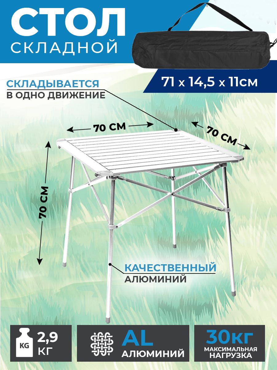 Green glade f152. Green Glade f183. Стол складной Green Glade. Стол складной Green Glade 5205. Стол Green Glade f183.