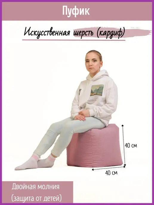 iBag Пуф бескаркасный