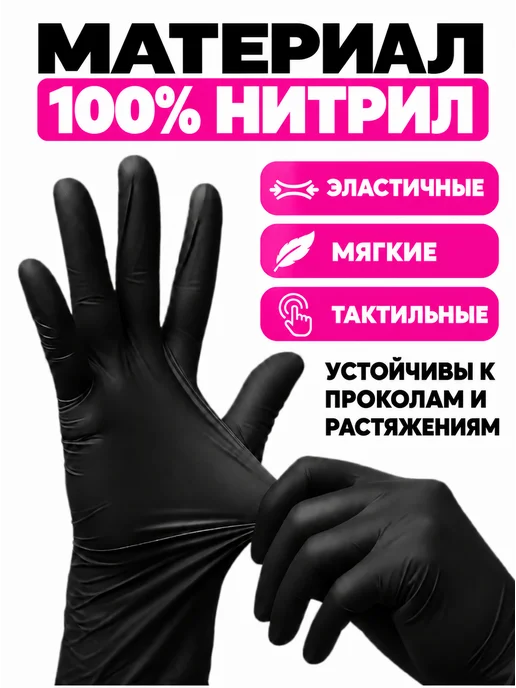 Safe Area Нитриловые перчатки, неопудренные, нестерильные, 100 шт. 50…, 100 шт, фото 3