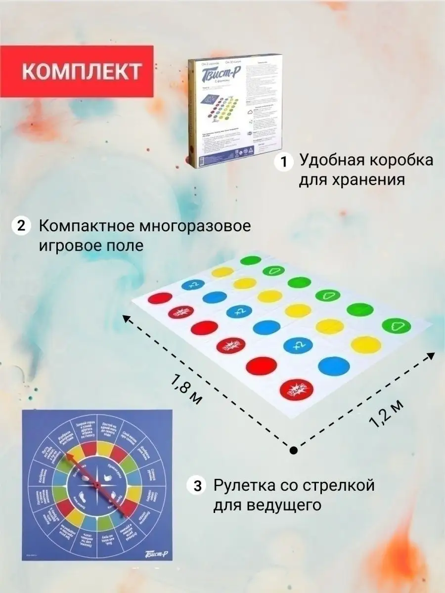 Твистер игра для детей настольная напольная взрослая Hey, happy! 75394190  купить за 588 ₽ в интернет-магазине Wildberries