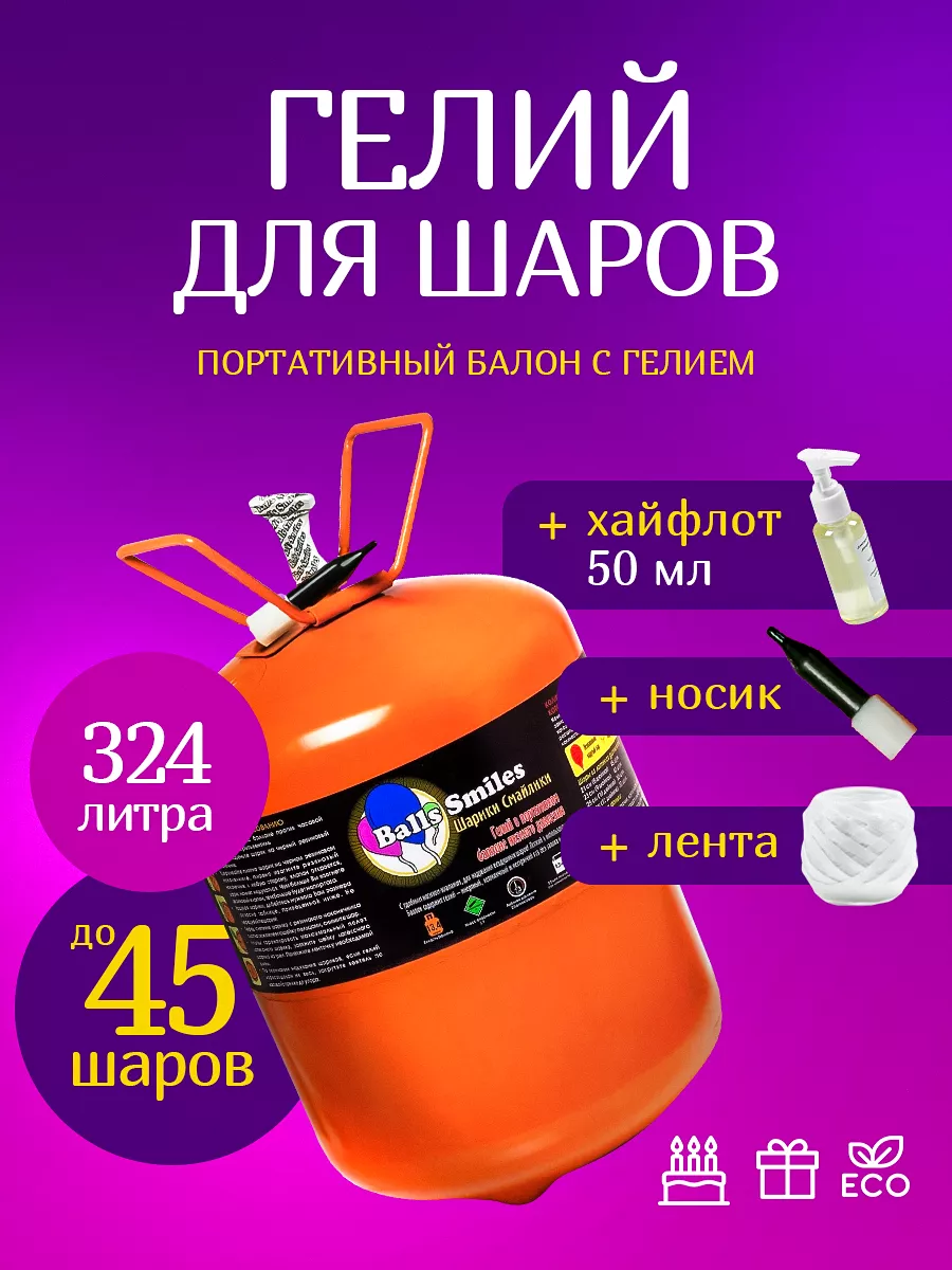 Набор нaдувания воздушных...