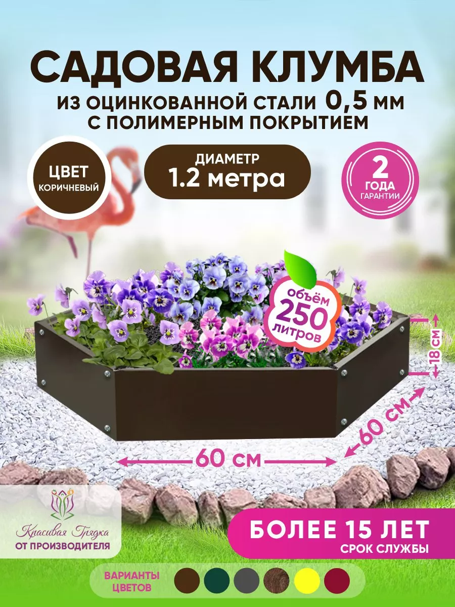 Клумба садовая для цветов на даче оцинкованная шестигранная