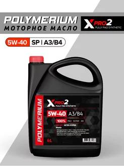 Моторное масло XPRO2 5W-40 A3/B4 синтетическое 4л POLYMERIUM 75398404 купить за 4 680 ₽ в интернет-магазине Wildberries