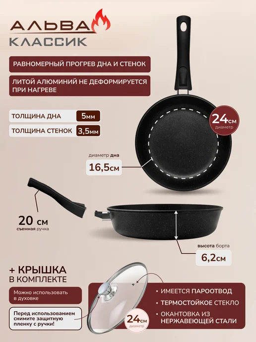 Альва Cковорода с крышкой 24 см антипригарная глубокая литая, черный, фото 3