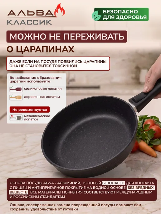 Альва Cковорода с крышкой 24 см антипригарная глубокая литая, черный, фото 7