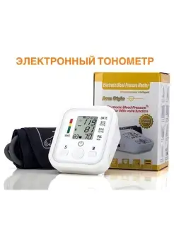 Тонометр на руку , Тонометр для измерения давления DEN 75400193 купить за 373 ₽ в интернет-магазине Wildberries