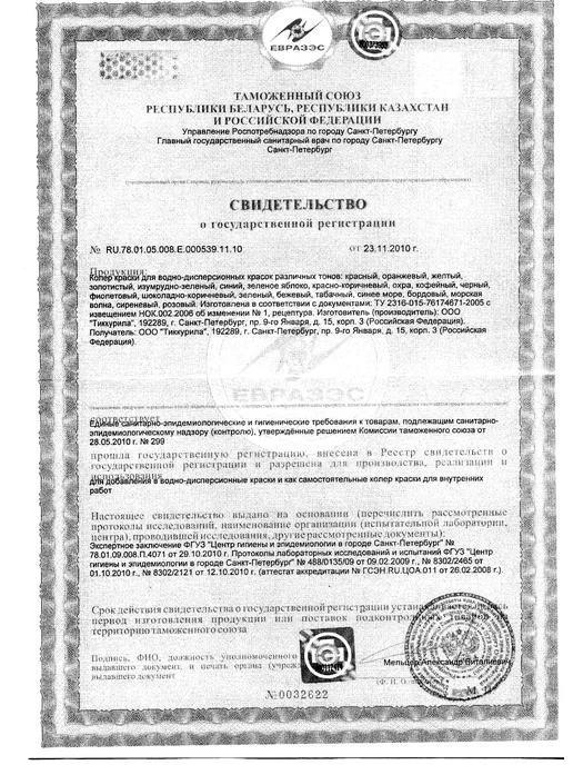 Текс Краска колеровочная, бежевый, фото 2