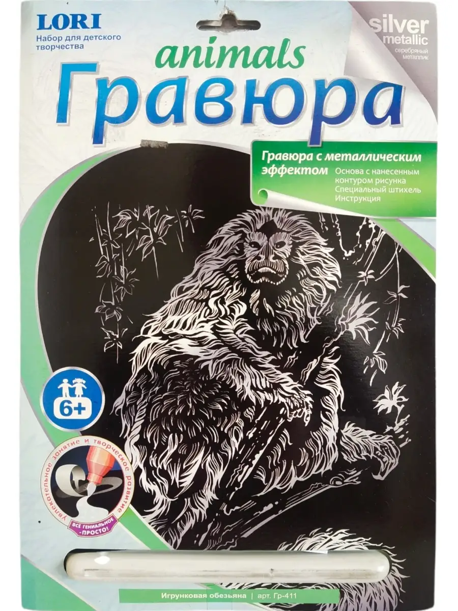 Гравюра сувенирная