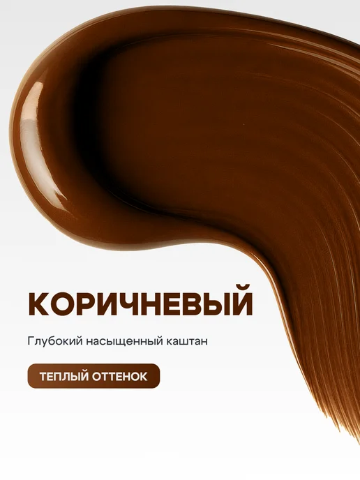 Fito cosmetic Краска для бровей и ресниц стойкая Крем Хна Коричневый, коричневый, фото 3