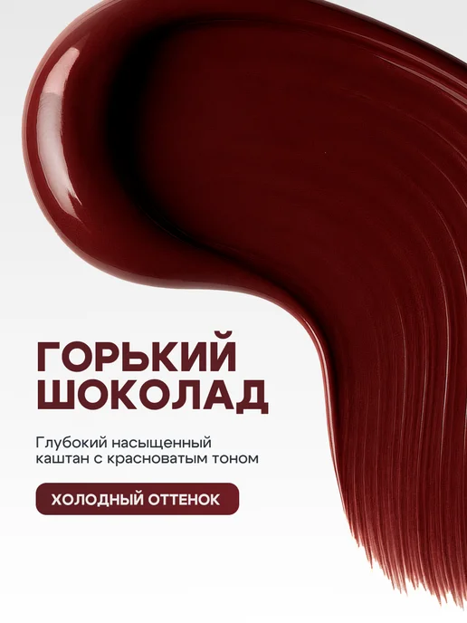 Fito cosmetic Краска для бровей и ресниц стойкая Крем Хна Горький шоколад, вариант, фото 3