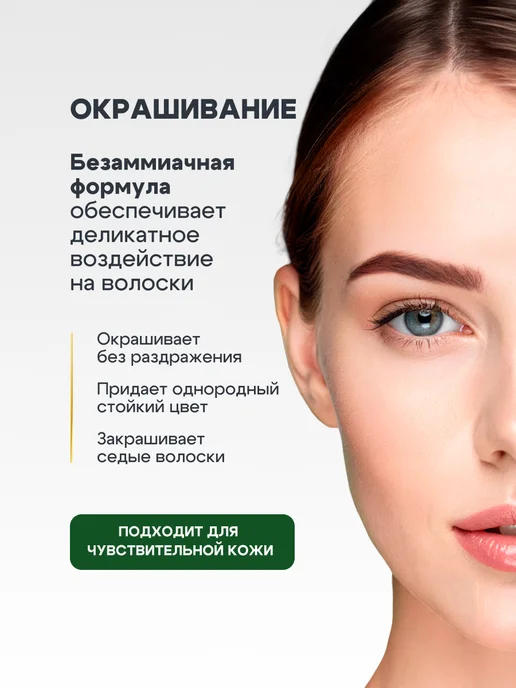 Fito cosmetic Краска для бровей и ресниц стойкая Крем Хна Горький шоколад, вариант, фото 4
