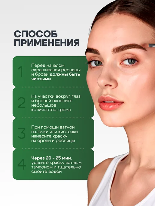 Fito cosmetic Краска для бровей и ресниц стойкая Крем Хна Горький шоколад, вариант, фото 8