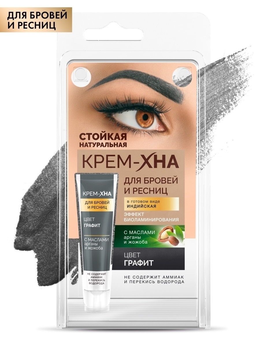 Краска для бровей и ресниц стойкая Крем-Хна Индийская Графит fito cosmetic  75402088 купить за 169 ₽ в интернет-магазине Wildberries