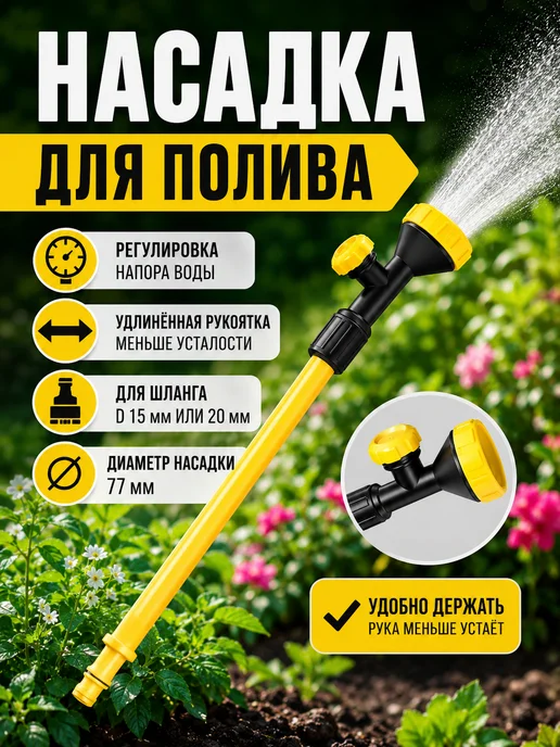 ИСТОК Разбрызгиватель НПУ-700М для полива сада и огорода, 700 м