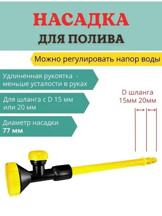 ИСТОК Разбрызгиватель НПУ-700М для полива сада и огорода, 700 м, фото 2