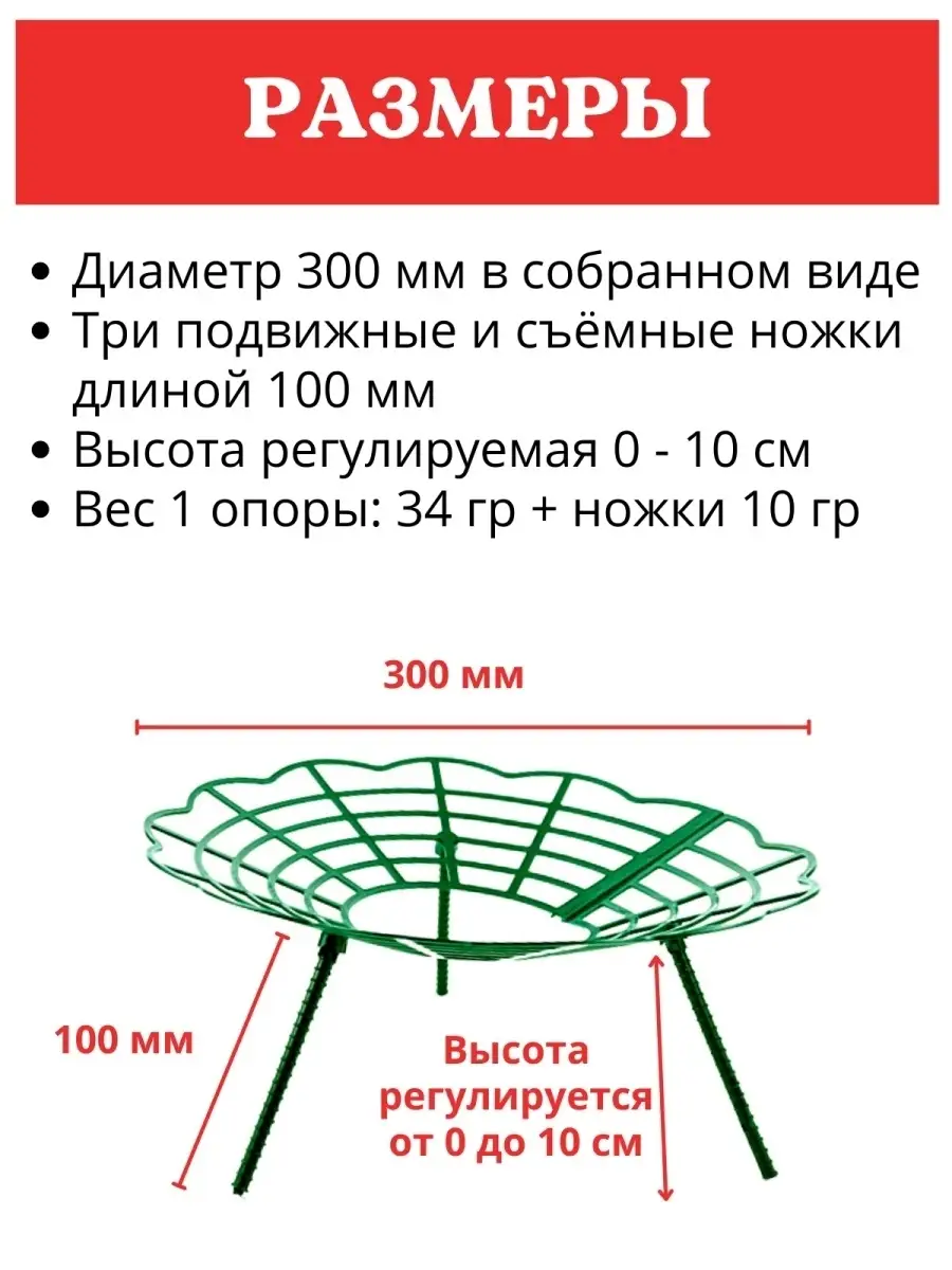 Опоры для кустов