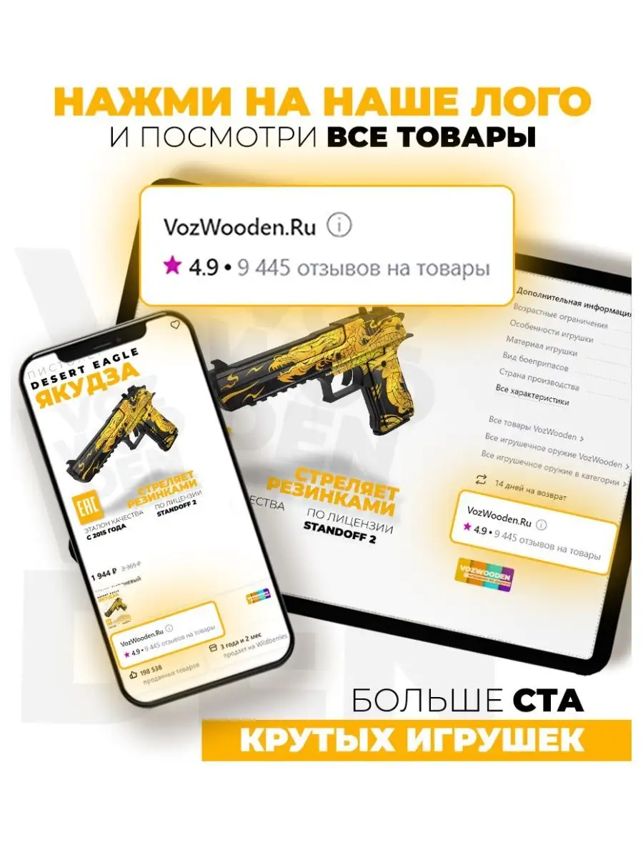 Деревянный пистолет Desert Eagle Якудза из Standoff 2 VozWooden 75402751  купить за 1 942 ₽ в интернет-магазине Wildberries