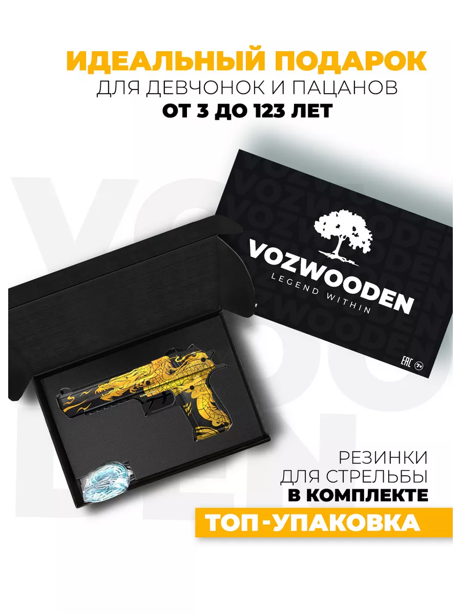 Деревянный пистолет Desert Eagle Якудза из Standoff 2 VozWooden 75402751  купить за 1 965 ₽ в интернет-магазине Wildberries