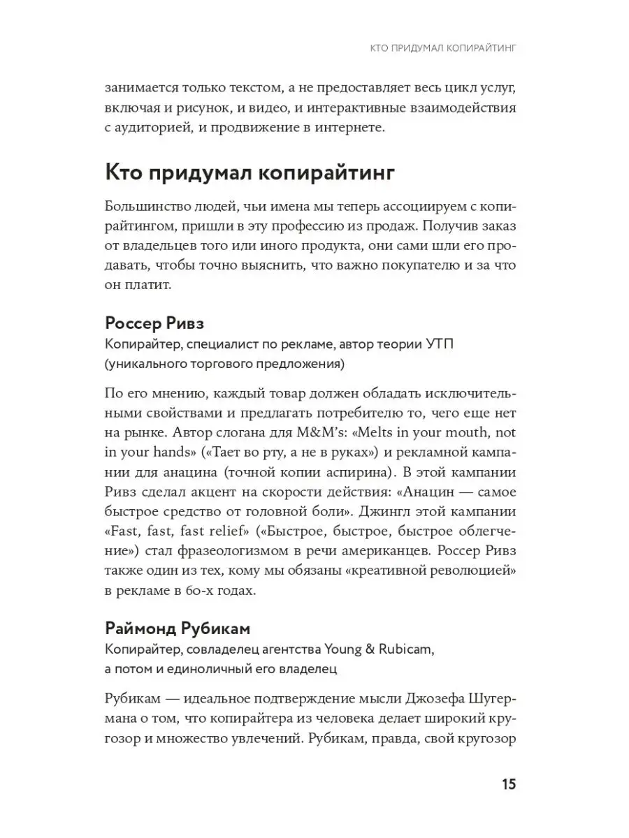 Я - копирайтер: Как зарабатывать Альпина. Книги 75403021 купить за 643 ₽ в  интернет-магазине Wildberries