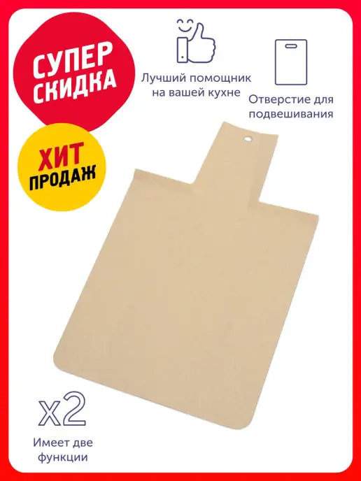 Oasis Доска разделочная Fibra, бамбук, бежевый