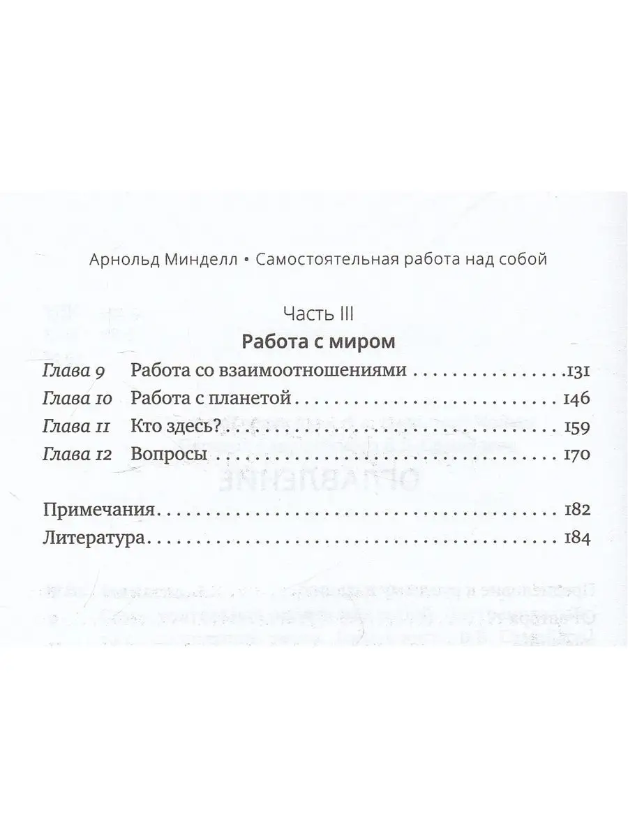 Самостоятельная работа над собой. Внутренняя работа со снови Изд. Ганга  75409634 купить за 452 ₽ в интернет-магазине Wildberries