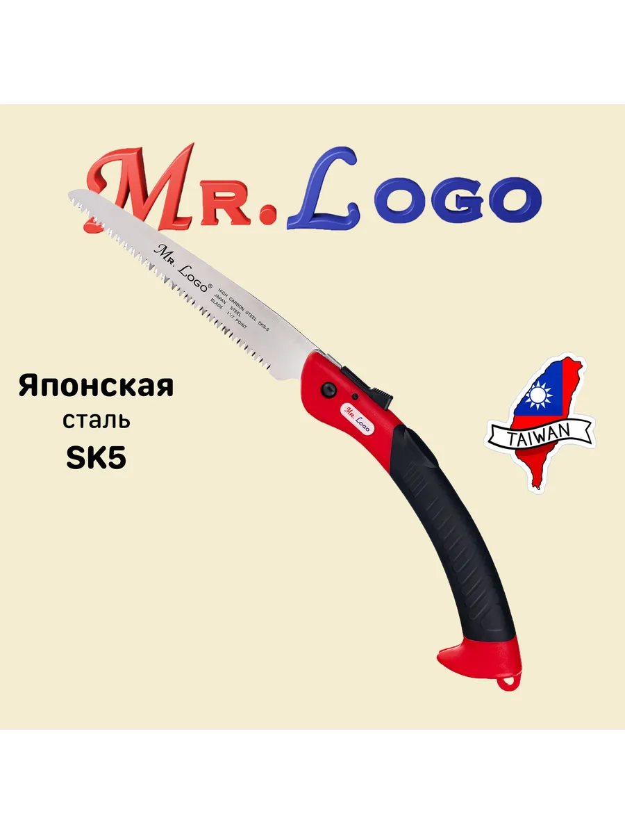Пила ручная туристическая