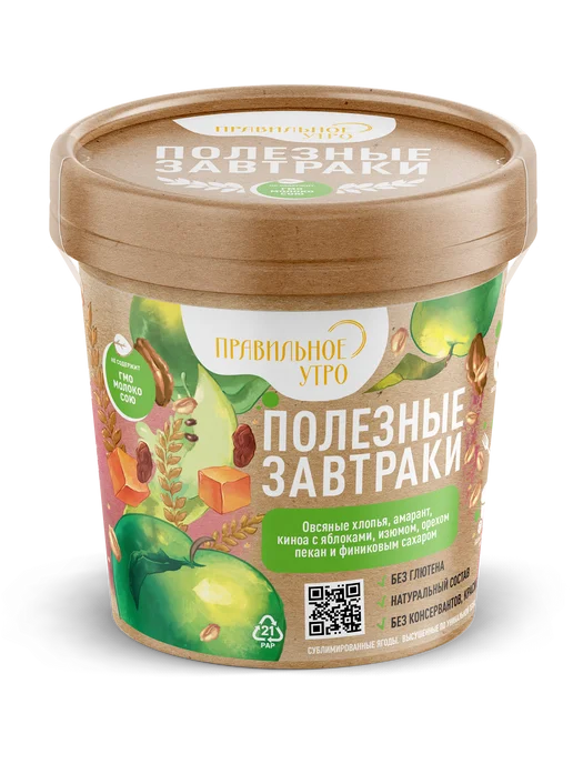 Правильное утро Готовый завтрак овсяные хлопья, фрукты, орехи, злаки 2 х 65г, 65 г, фото 7