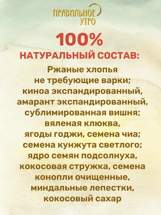 Правильное утро Готовый завтрак ржаные хлопья, ягоды, орехи, семена 2 х 65г, 65 г, фото 2