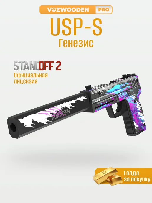 VozWooden Деревянный пистолет ЮСП Генезис резинкострел из Standoff 2, голубой