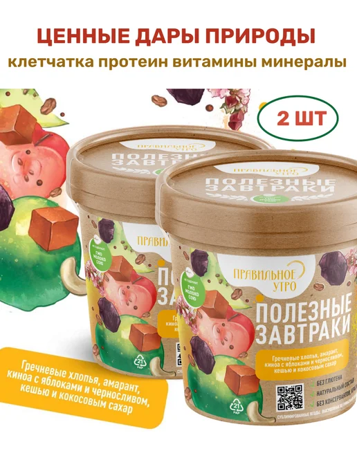Правильное утро Готовый завтрак гречневый хлопья, фрукты, орехи, злаки 2х65г, 65 г