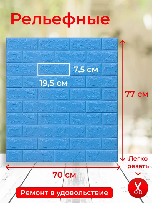DecorDesign Панели стеновые для кухни и стен пвх 3D, 10шт, 10 шт, фото 2